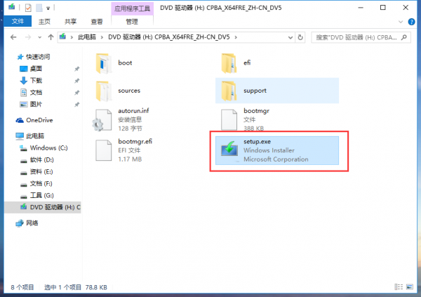Win7怎么重装系统变成Win10?