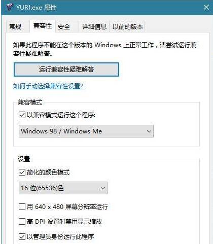 Win10玩红警卡顿如何解决?