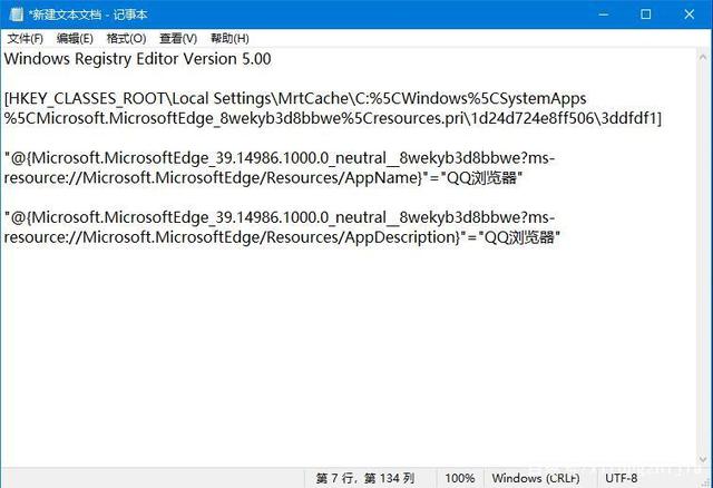 Win10取消Edge默认浏览器的方法