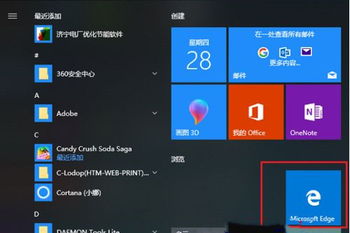 win11的edge浏览器兼容模式怎么设置？