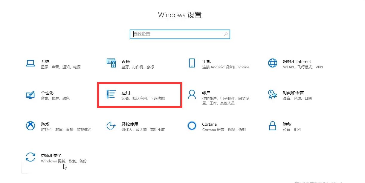 Win10 21H1应用商店打不开怎么办？21H1应用商店无法打开解决方法