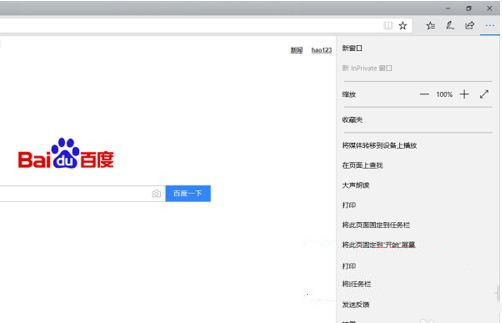 win11的edge浏览器兼容模式怎么设置？(图3)