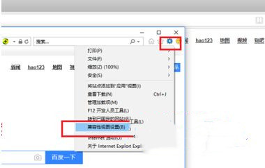 win11的edge浏览器兼容模式怎么设置？(图4)