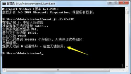 windows10无法格式化u盘怎么办？(图4)