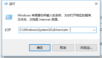 Win7旗舰版的hosts文件位置在哪里？Win7旗舰版的hosts文件操作路径