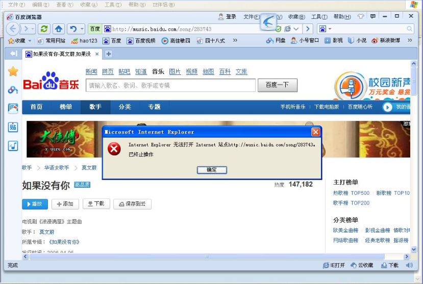 Win7旗舰版IE浏览器打开后自动关闭怎么解决？