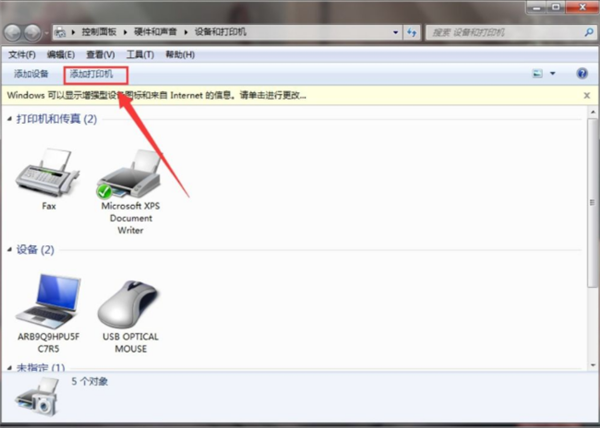 Win7把pdf打印机删除了如何添加回来？(图4)