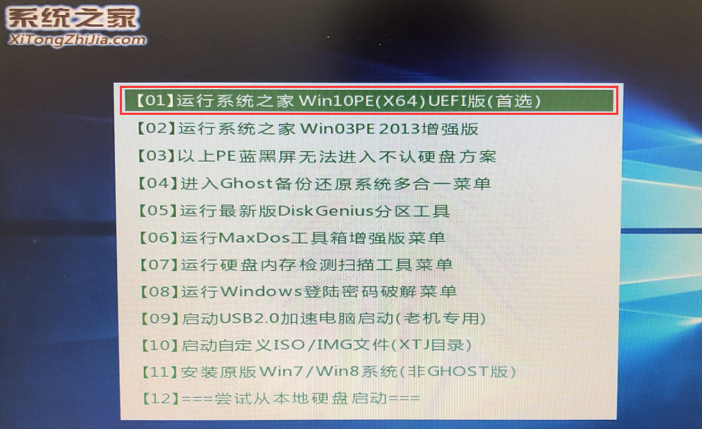 win10系统重置卡住了怎么办？(图7)