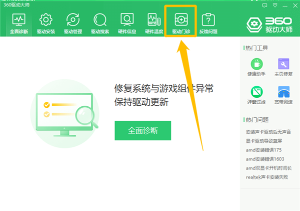 Win10专业版玩游戏时闪屏抖屏怎么解决?