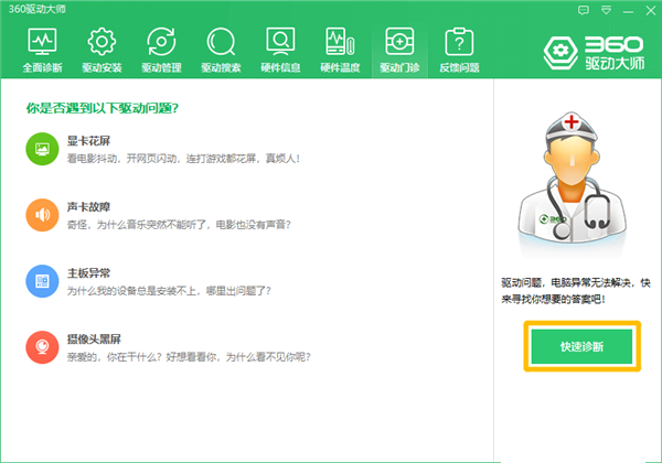 Win10专业版玩游戏时闪屏抖屏怎么解决?