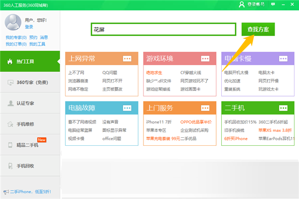 Win10专业版玩游戏时闪屏抖屏怎么解决?