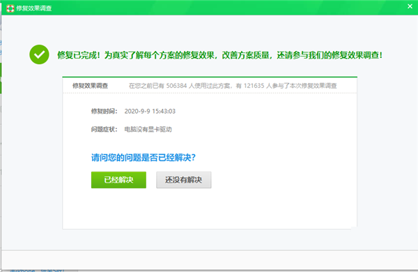 Win10专业版玩游戏时闪屏抖屏怎么解决?