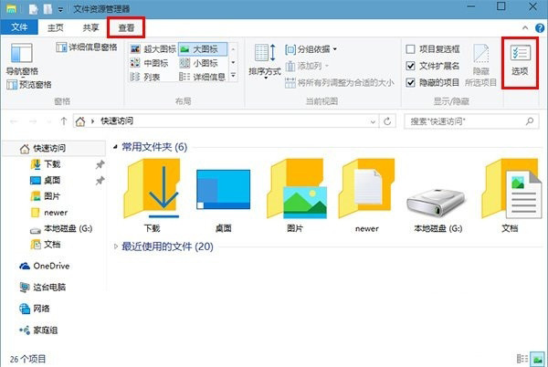 怎么使Win10打开资源管理器显示我的电脑？