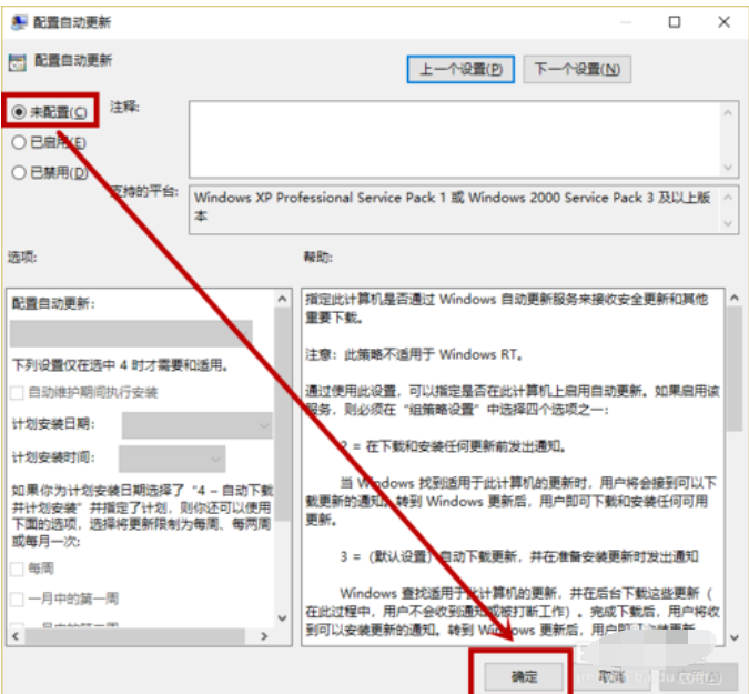 Win10怎么脱离组织管理?教你关闭Win10系统组织管理的方法
