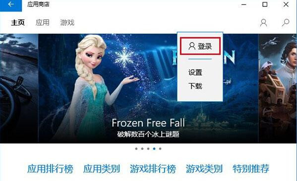 Win10应用商店无法下载应用该怎么办?