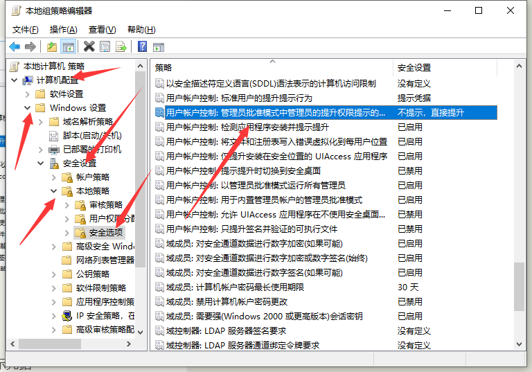 Win10电脑怎么禁止别人乱安装软件？(图3)
