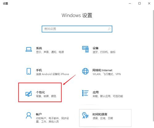 Win10如何恢复常规桌面？Win10恢复常规桌面操作方法