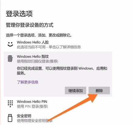 win10开机密码强制取消