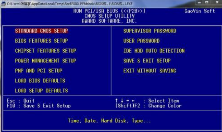 Win10出现inaccessible boot devic错误代码怎么解决？(图5)