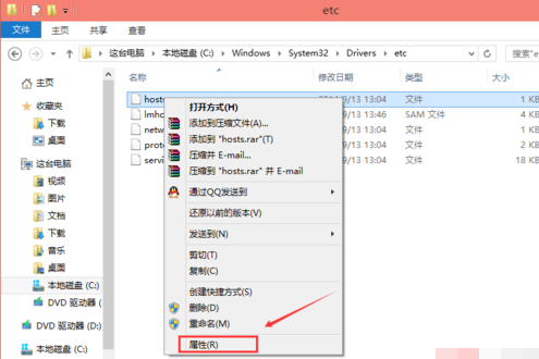 Win10电脑hosts权限无法添加？Win10电脑hosts权限无法添加解决办法