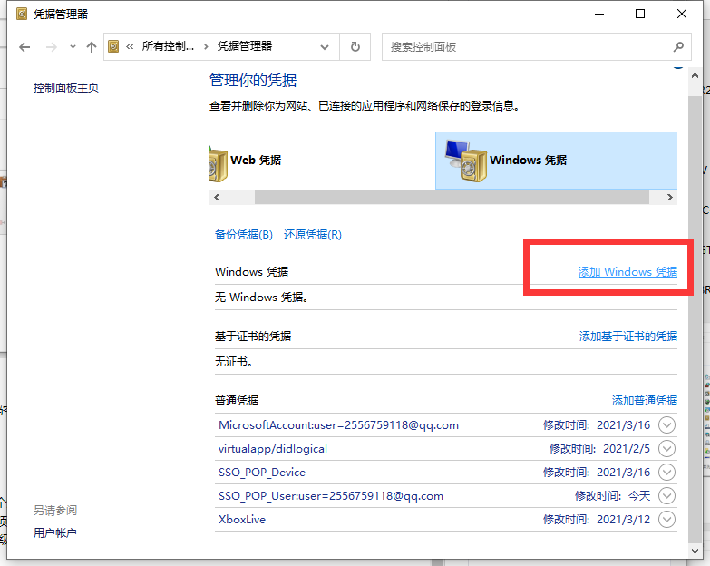 Win10专业版系统C盘虚拟内存怎么设置?