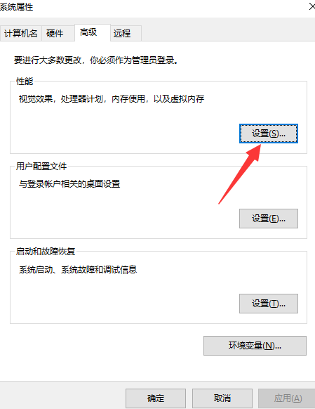Win10专业版系统16g内存最佳虚拟内存怎么设置?