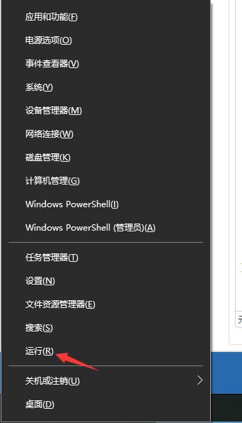 Win10专业版打开运行命令的方法