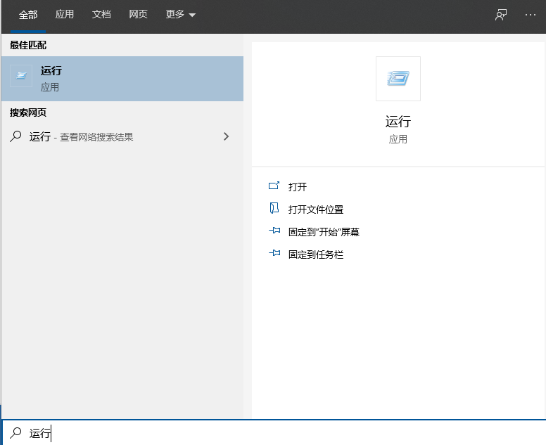 Win10专业版打开运行命令的方法