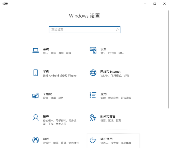 Win10电脑键盘失灵无法输入怎么办？(图6)