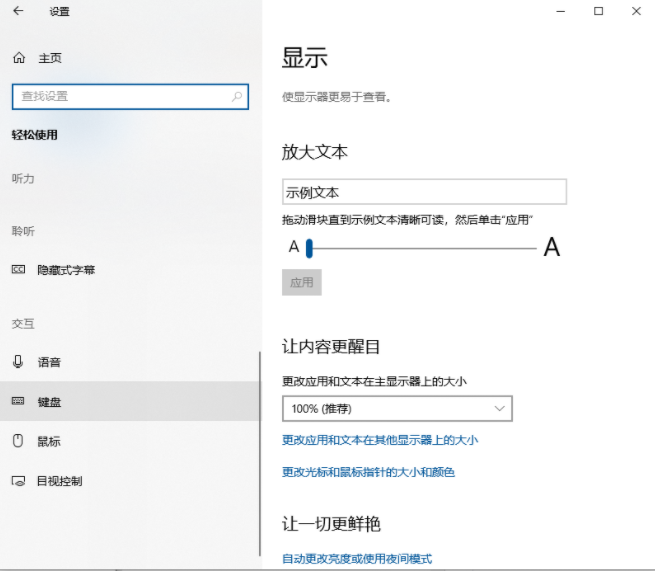 Win10电脑键盘失灵无法输入怎么办？(图7)