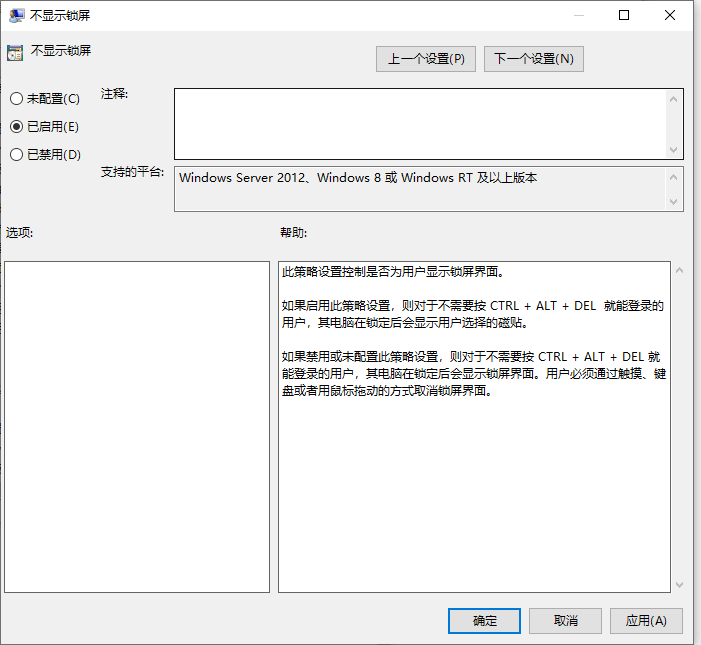 Win10电脑怎么绕过密码进入到电脑系统中?