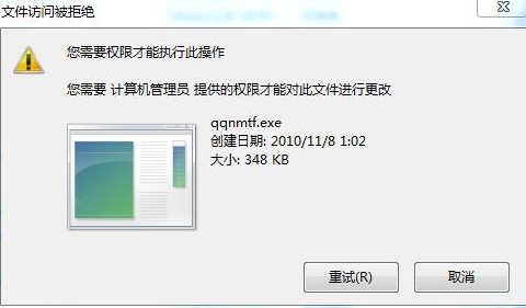 Win7旗舰版怎么获取管理员权限?