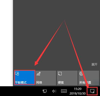 win10怎么切换平板模式和电脑模式