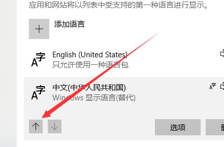 Win10 Xbox如何设置中文?Win10 Xbox设置中文方法分享