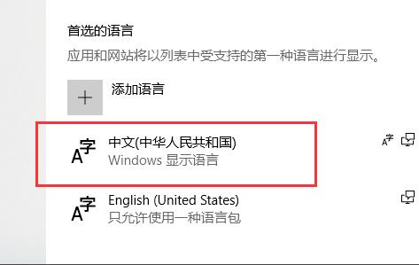 Win10 Xbox如何设置中文?Win10 Xbox设置中文方法分享