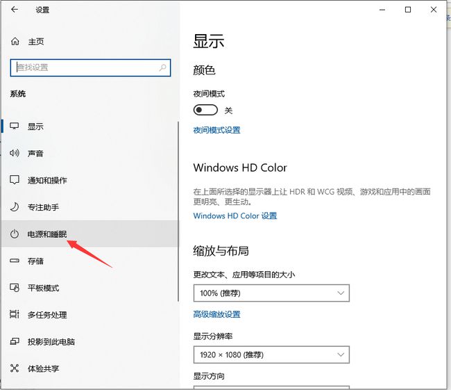 Win10系统关闭CPU降频的方法