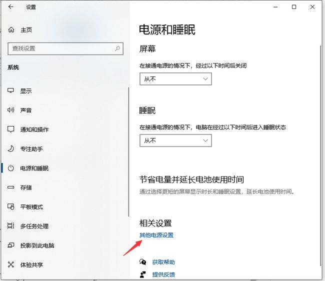Win10系统关闭CPU降频的方法
