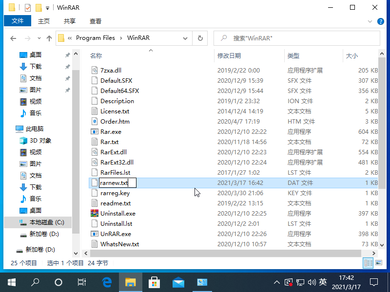 Win10专业版文件类型怎么修改?