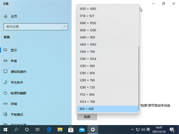 Win10专业版系统如何提高画质?Win10专业版提高画质的方法