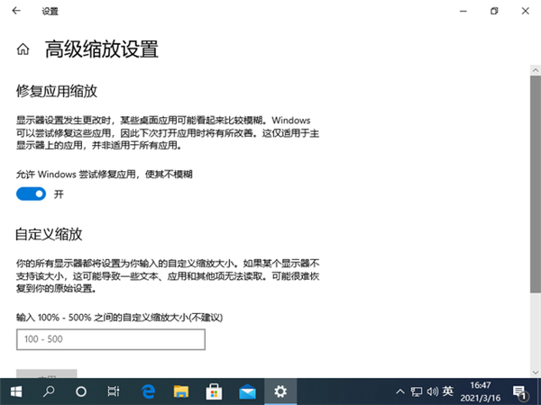 Win10专业版系统如何提高画质?Win10专业版提高画质的方法