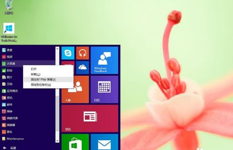Win10专业版怎样设置图形密码？Win10专业版设置图形密码方法