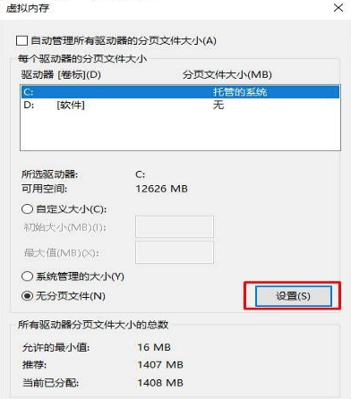 win10系统c盘满了怎么办？