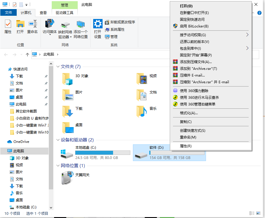 Win10专业版文件或目录损坏无法读取文件怎么办？