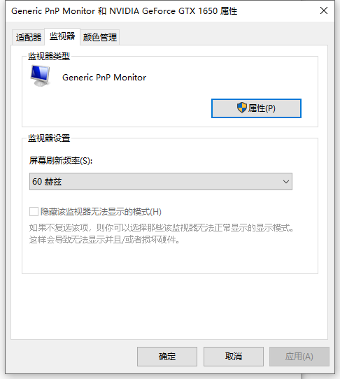 win10電腦屏幕不清晰有虛影怎麼回事