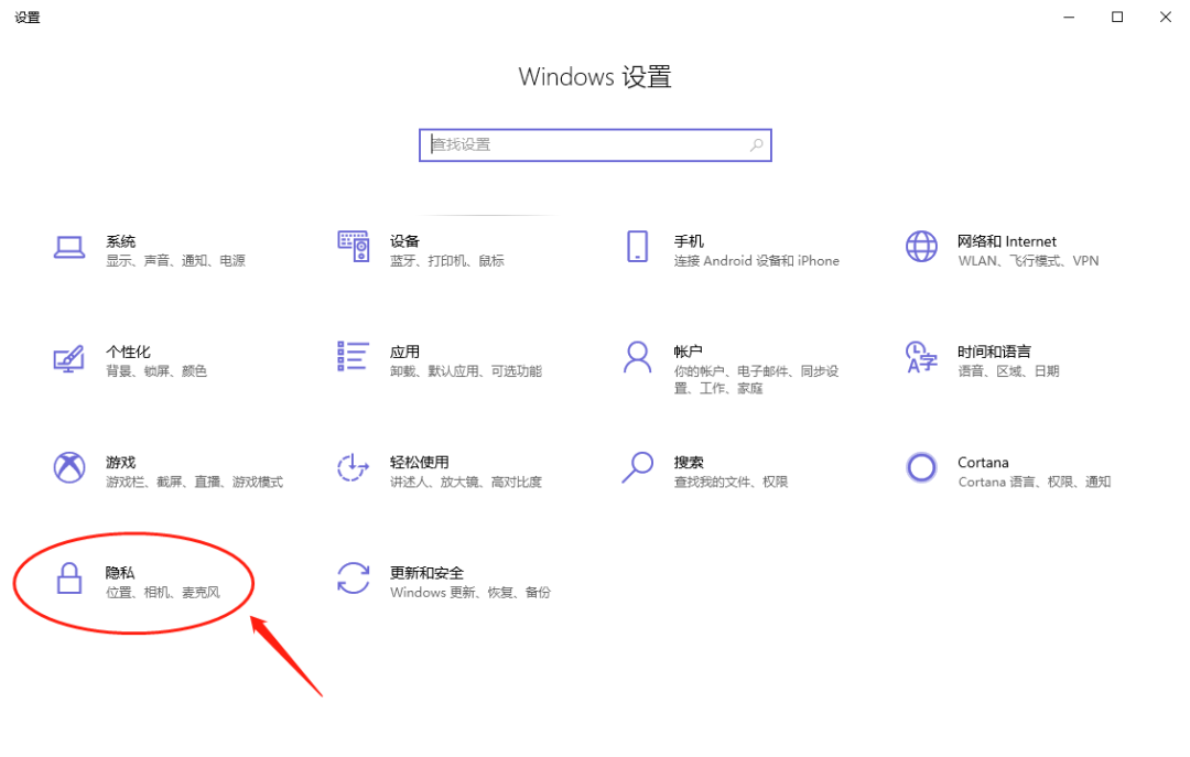 Win10电脑如何禁止程序在后台运行