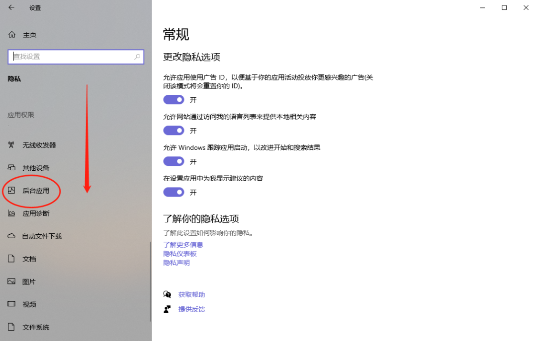 教你Win10电脑一个设置让你的电脑变得更加流畅!