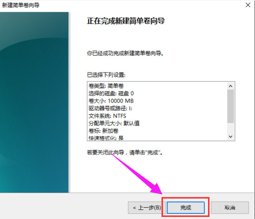 Win10如何给硬盘分区?Win10给硬盘分区的操作方法