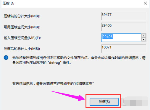 Win10如何给硬盘分区?Win10给硬盘分区的操作方法