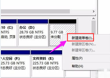 Win10如何给硬盘分区?Win10给硬盘分区的操作方法