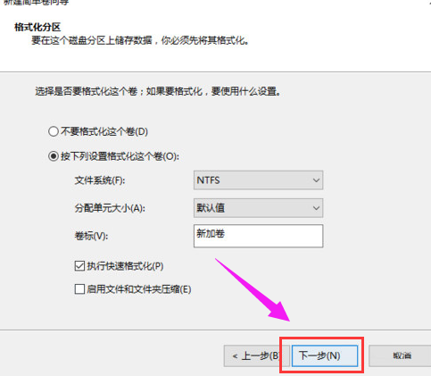 Win10如何给硬盘分区?Win10给硬盘分区的操作方法